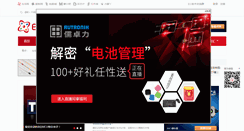 Desktop Screenshot of maker.eefocus.com