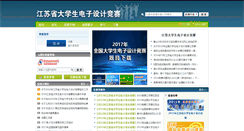 Desktop Screenshot of jsedu.eefocus.com