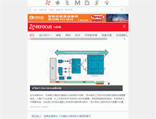 Tablet Screenshot of embedded.eefocus.com
