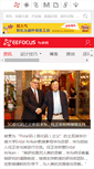 Mobile Screenshot of lanxi.eefocus.com